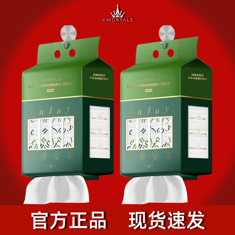 尔木萄洗脸巾悬挂抽取加大加厚一次性壁挂绵柔巾家庭装大容量家用|undefined