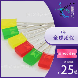 257����ֱ��led����l����O��2*5*7mm�t���{���S���G���ן��ȟ�