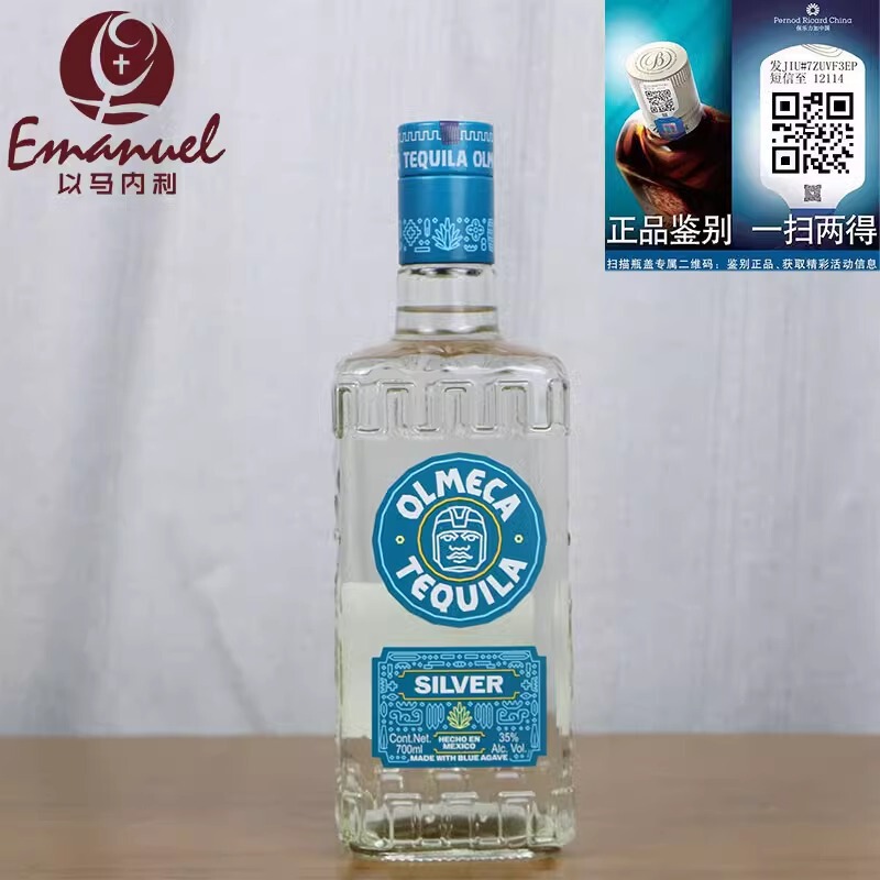 Wine] Mexican Olympus Silver Agave Wine Olmeca Tequila Omega