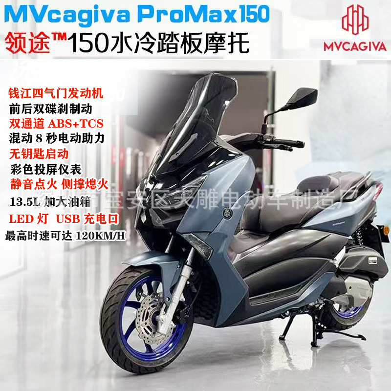 Pedal grande refrigerado por agua de Kagiva 150 conducción de doble cilindro ABS + TCS motocicleta de inyección eléctrica de la marca nacional