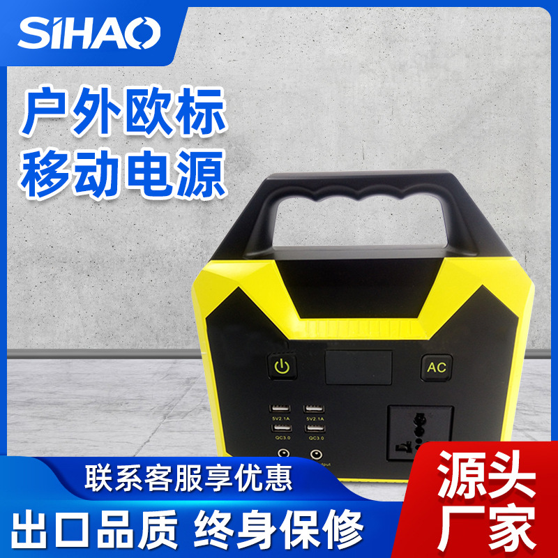 户外欧标移动电源太阳能储能箱 动力变频型储能电源便携式UPS