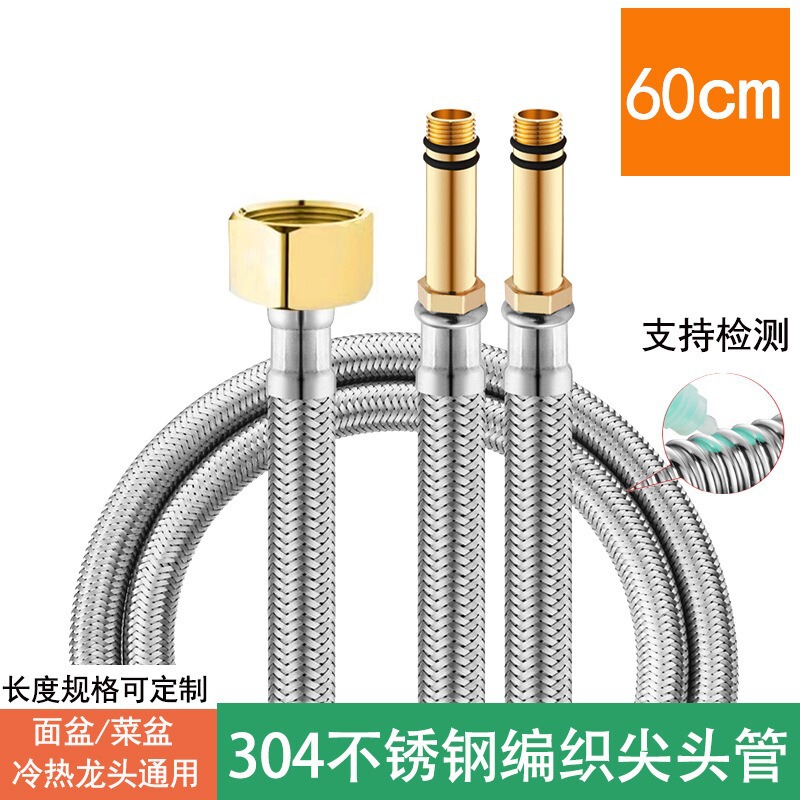 蛇口ホース冷熱給水管304ステンレス編組上水管家庭用延長先端接続管|undefined