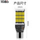 Ubis car LED decoding reversing light T15-4014-45SMD turn signal brake light highlight tail light