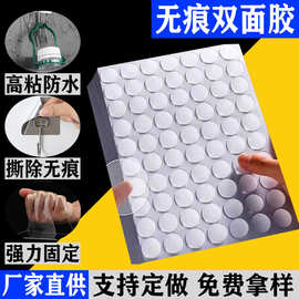 亚克力双面胶透明纳米无痕胶圆形可移胶汽车摆件底部防滑防水胶垫
