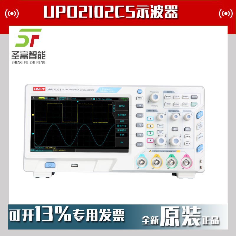 优利德UPO2102CS数字荧光示波器2个模拟通道100MHz