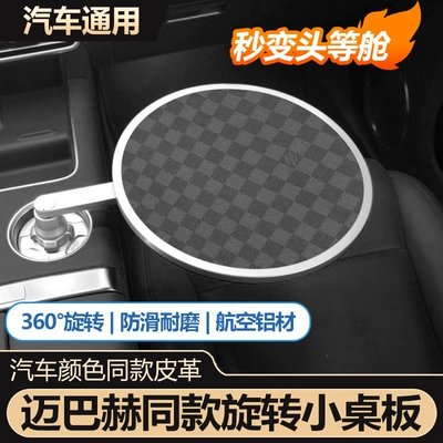 Ideal Wenjie Weilai Xiaopeng Xiaomi Car table board