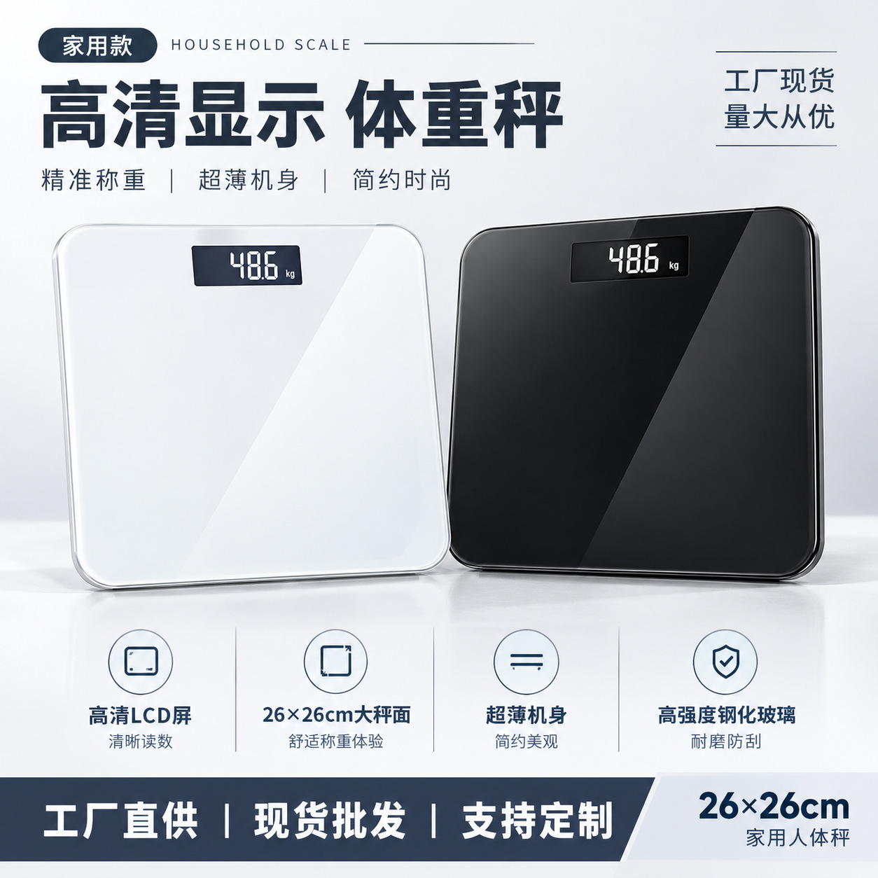 Export-specific Household Electronic Digital Scale LCD Adult Universal High-precision Compact Smart Electronic Scale Factory