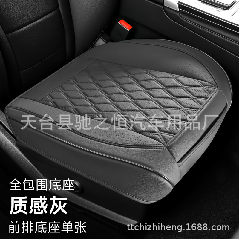 跨境外贸汽车坐垫四季通用透气座垫新款防滑三件套单片皮革全包围|undefined