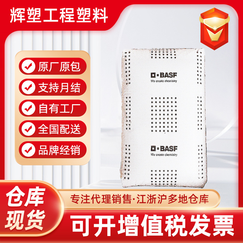 代理PA66 罗姆巴斯夫 A216V15,A218V15 加纤15% 通用级耐高温原料