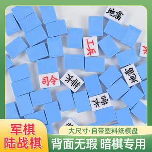 Advanced Military Chess Land Chess with Chessboard Military Flag for Kidsren and Primary School Students Plastic Army Chess Blue Can Play Hidden Chess Large Size