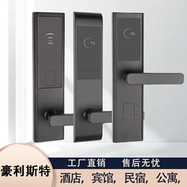 IC卡锁;指纹锁;智能锁