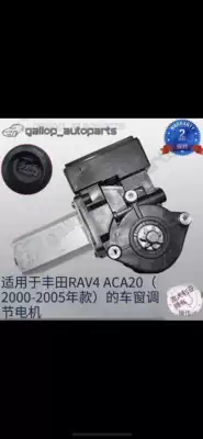 Digər kuzov və aksesuarlar, 2-pin right-side window regulator - right-front-window-regulator-motor-6-pin-specifically-for-toyota-rav400-05