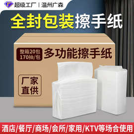 抹手纸抽纸纸巾整箱批发酒店专用卫生间厕所家用洗手间擦手纸吸水