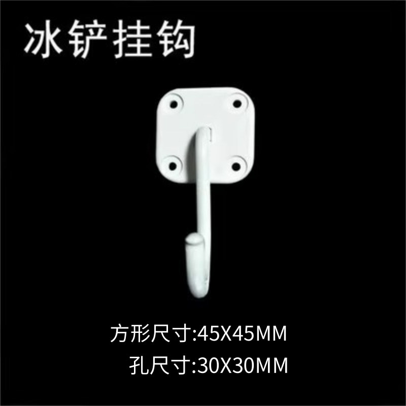 制冰机冰铲挂钩大号塑料加厚奶茶店蜜雪冰城冰块铲子益禾堂