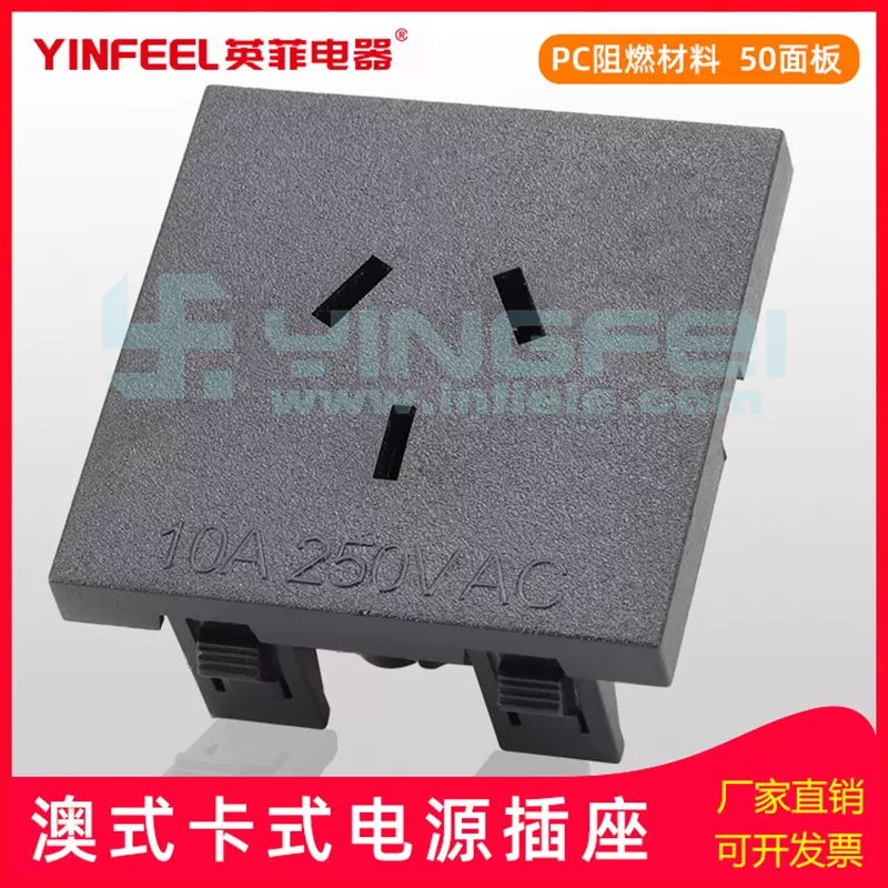 澳大利亚AC电源插座电器插座工业插座RA-02嵌入式插座接线座