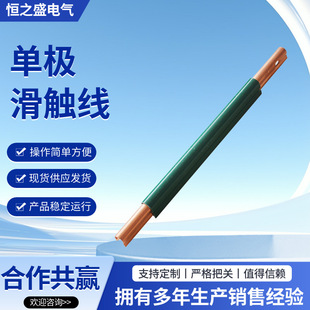 New Unipolar Sliding Contact Line 200A-2000A Unipolar Sliding Contact Line 4.5m / Root H-Type Unipolar Sliding Contact Line
