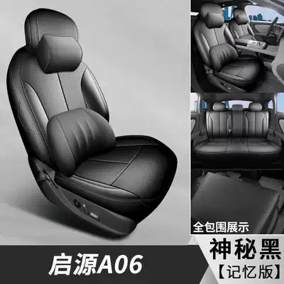 the 2625 Changan Qiyuan A06 Modelə uyğun (Original) oturacaq örtükləri - mysterious-black-memory-foam-version-note-the-model-year