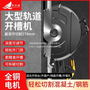 Fenglida Single-Piece Cutting Machine for Wall and Pavement Modification into Doors and Windows, High-Power Cement Concrete Steel Bar Stone Slotting Machine