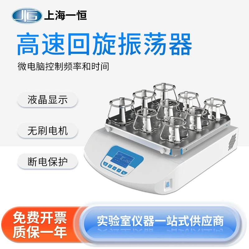 Шанхай Yiheng циклотронный осциллятор WSZ-10A управления ЖК-дисплеем из нержавеющей стали