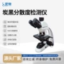 塑料炭黑橡胶分析仪
