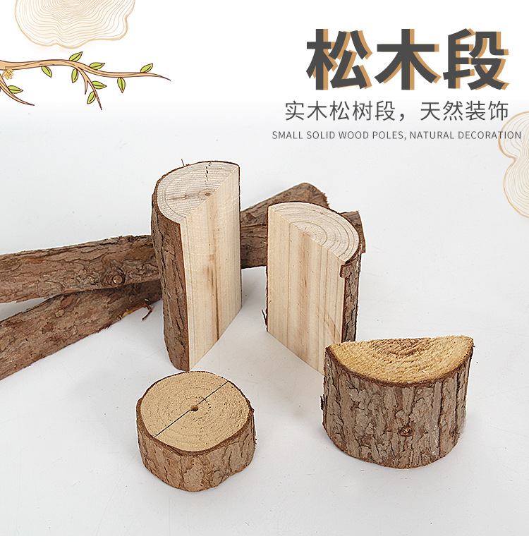 松树木头_01.jpg
