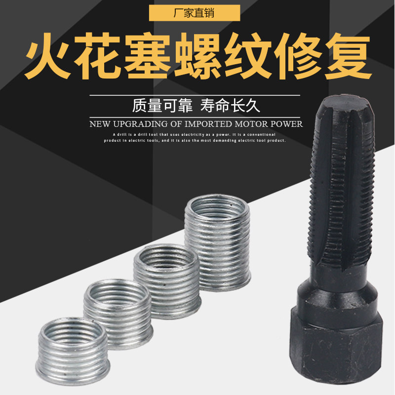 Herramienta de reparación de tornillo de orificio de chispa 14mm regenerador de tornillo regenerador de tornillo regenerador de tornillo