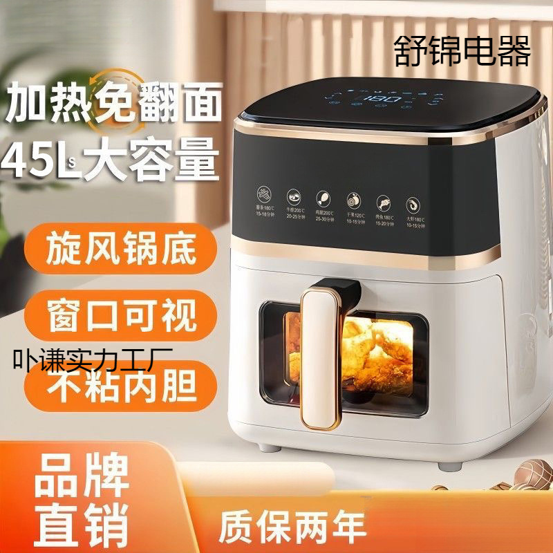 Flip-Free Air Fryer New Household Large-Capacity Multi-Functional Visual Fully Automatic Smart Electric Oven