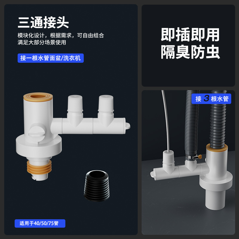 台所下水管三方分水弁フロントフィルター排水配管食器洗い機浄水器多機能継手|undefined