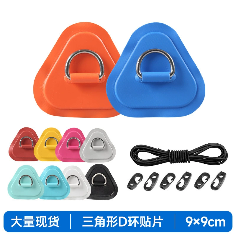 Треугольная нашивка-кольцо (D-образное) 9 см, оптом в наличии, разноцветная, для надувных лодок и досок для паддлбординга, аксессуары для досок для паддлбординга, нашивка из ПВХ