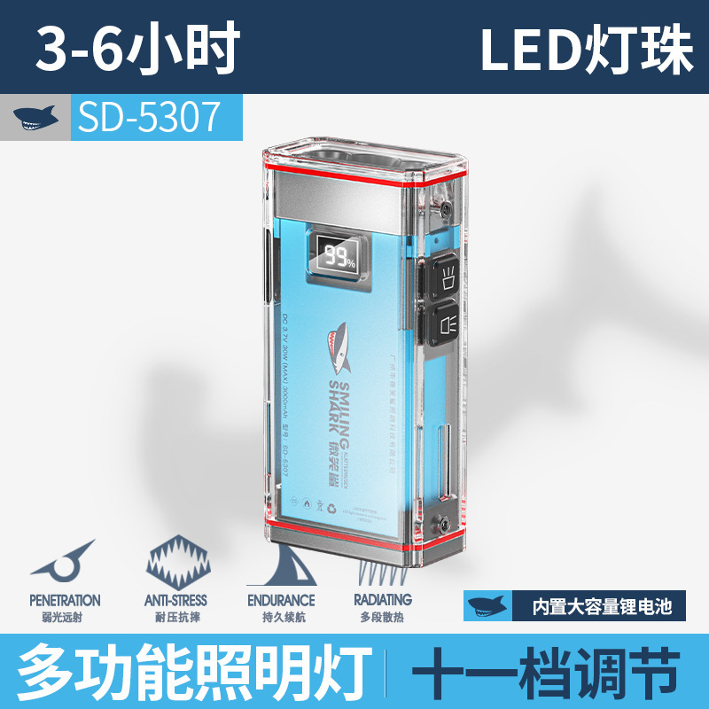 微笑鲨多功能三光源照明手电户外便携COB侧灯手电多档调节双灯远|undefined