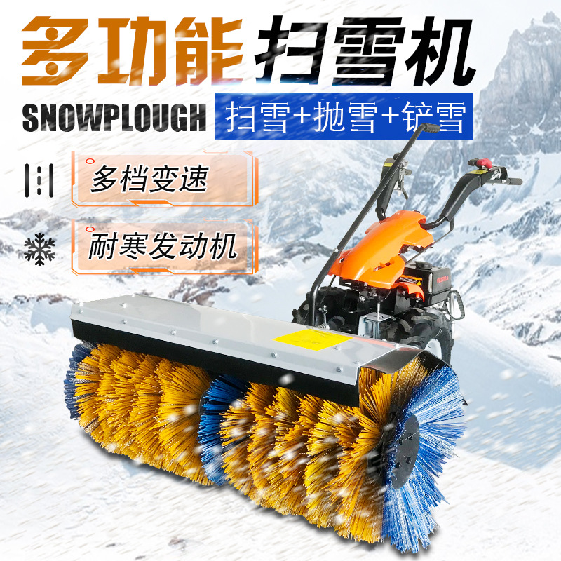 手推式扫雪机小型多功能物业道路地面燃油清雪设备自走式抛除雪机