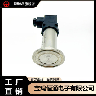 Sanitary Flush Membrane Clamp Mounting Diaphragm Water Pressure Transmitter Diffuse Silicon Pressure