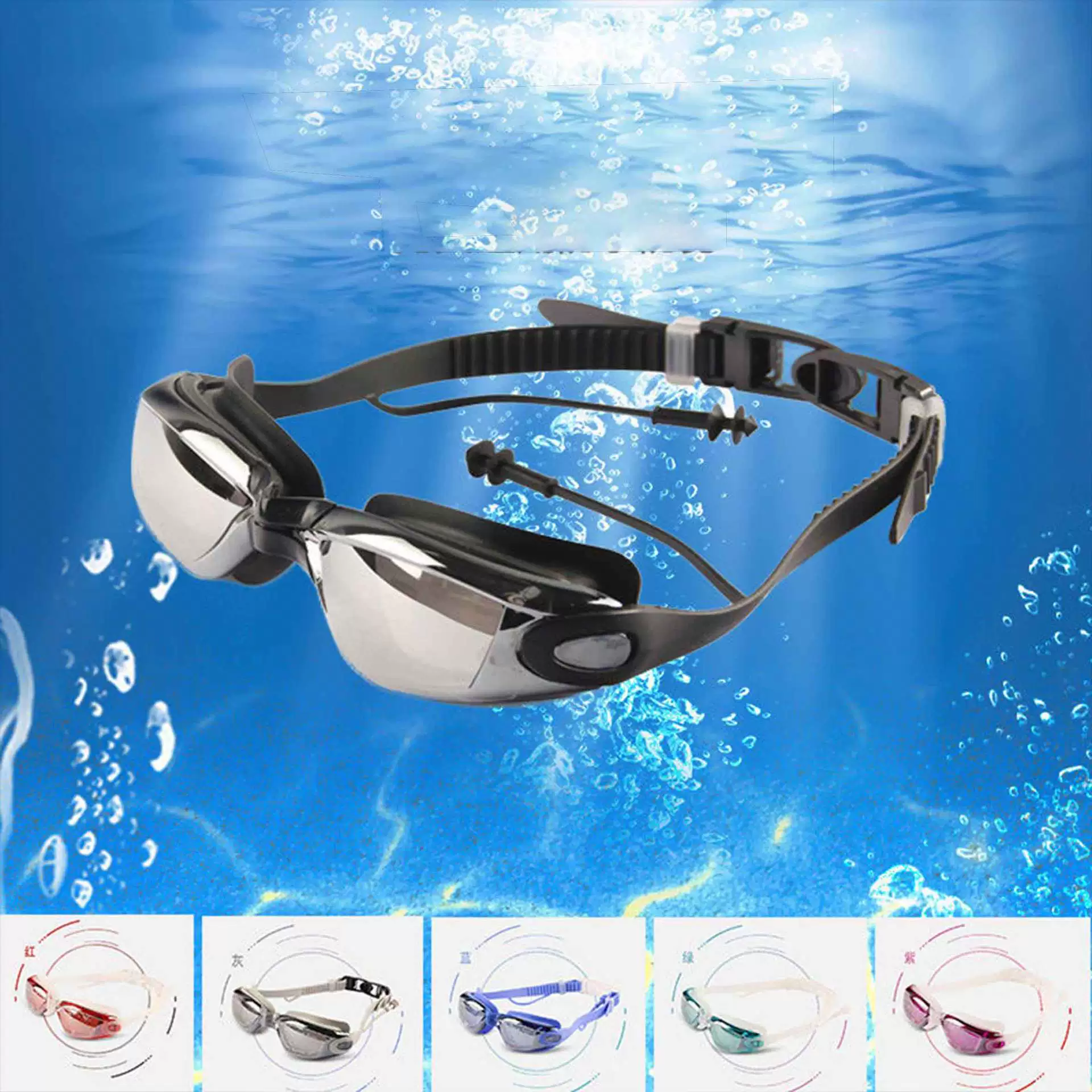 Трансграничные HD зеркала для плавания с гальваническим соединением затычки для ушей Трансграничные взрывные водонепроницаемые противотуманные гальванические плавательные очки завод оптом