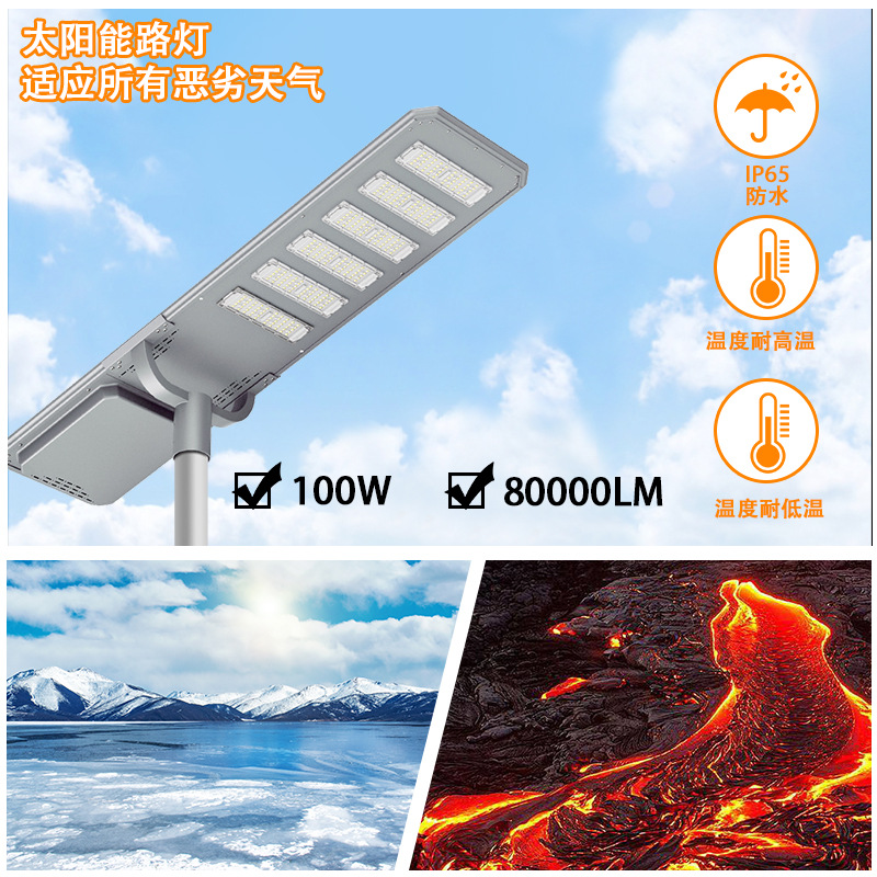 lámpara de calle integrada solar LED parque exterior rural construcción de carretera lámpara solar impermeable patio súper brillante