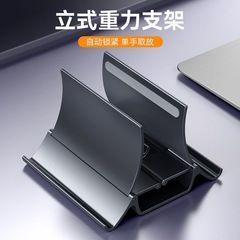 ノートブック垂直スタンド重力収納垂直垂直デスクトップ配置スタンドベース冷却サポート収納ラック