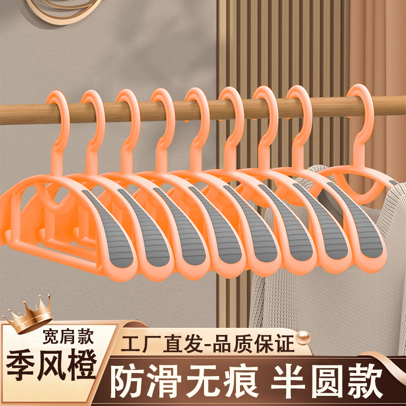 NetEase estricta selección sin costuras de hombro ancho percha hogar antideslizante ropa estante adulto grueso plástico dormitorio estudiante percha