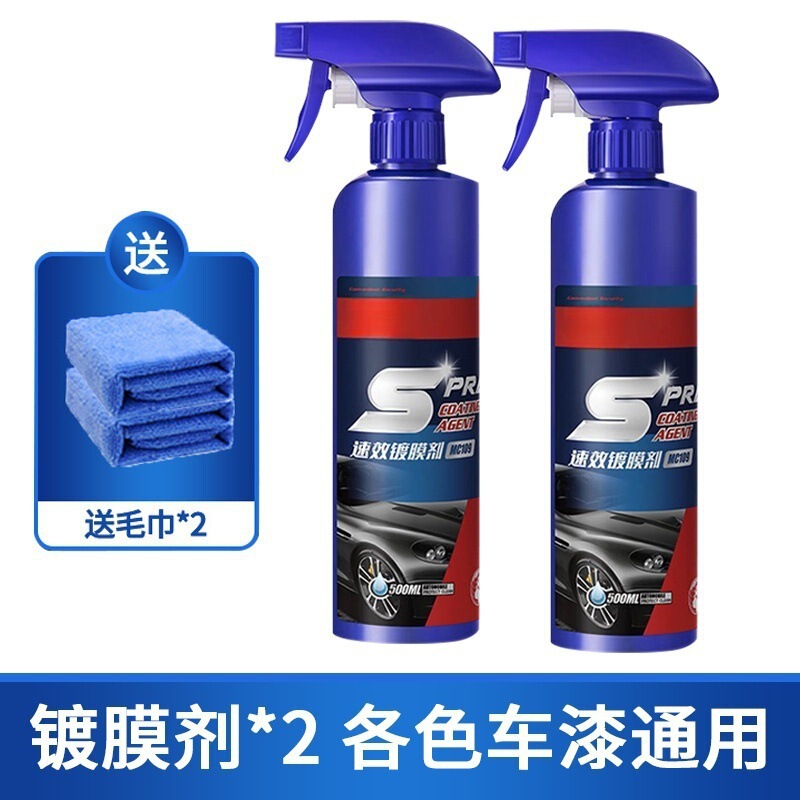車用速効性コーティング剤車用塗料メッキ結晶ナノ水晶噴霧スプレー剤度渡膜ワックス液体車用ワックス正規品|undefined