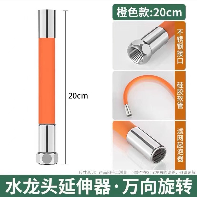 蛇口延長管水道管延長管延長汎用伸縮ろ過スパッタ防止ホース蛇口ソフト|undefined