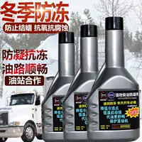 Нефтехимический Lanbao Hailong дизельный антикоагулянт антикоагулянт для зимних грузовиков антикоагулянт и антифриз низкотемпературная пуская жидкость