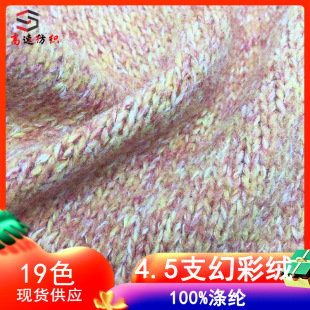 4.5֧�òʽq��Ұ�̽q����AB�që��yarn�ιɴ�ë����ʽ��100%��]