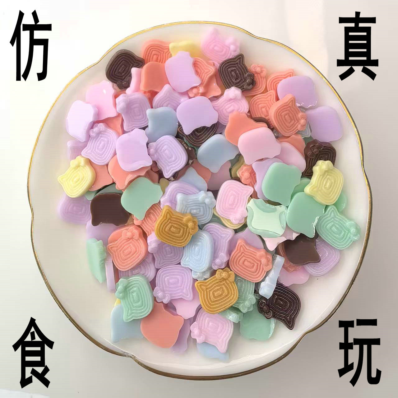 仿真食玩迷你饼干三丽鸥系列kt猫微缩卡通美甲穿戴甲盲盒填充饰