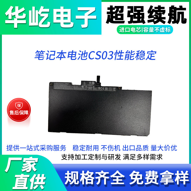For HP CS03XL EliteBook 745 755 840 850 G3 G4 notebook battery