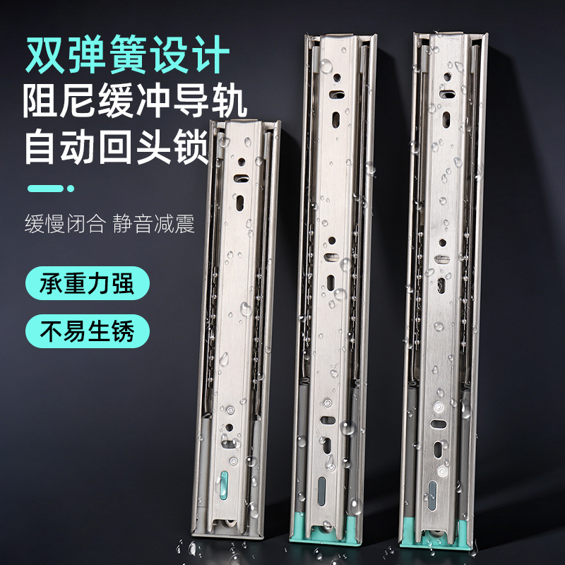 不锈钢导轨双弹簧防夹手静音3节滑轨自动闭合缓冲静音阻尼滑轨