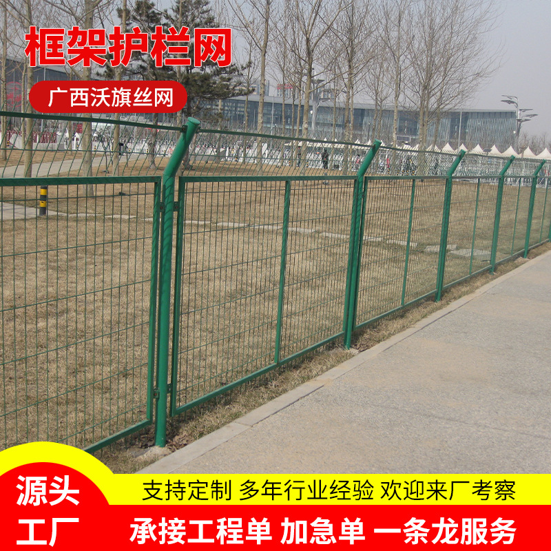 框架护栏网保税区栅栏1.8米高高速公路隔离栏果园河道围挡铁丝网