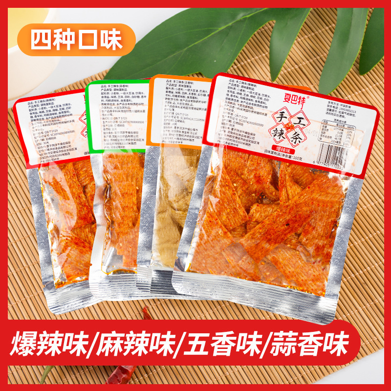 【3.96发2大包】手工辣条现做现发陕西风味休闲解馋麻辣零食|undefined