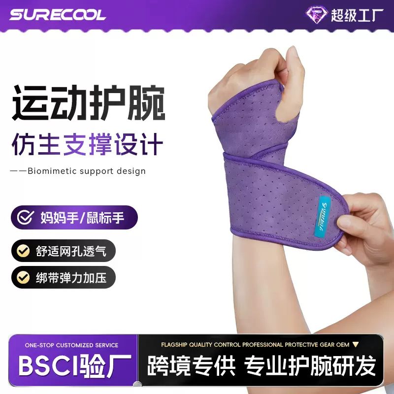 缠绕护腕瑜伽器械训练腱鞘护手腕跳绳篮球羽毛球加压支撑防滑透气