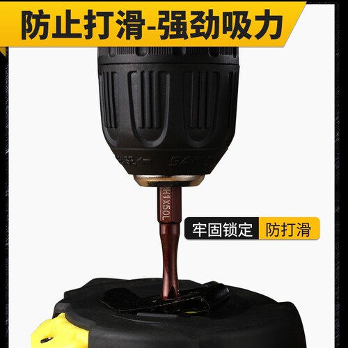 Electric screwdriver bit PH1, extended wind tip, strong magnetic electric hand drill, single head cross bit, screwdriver bit PH2