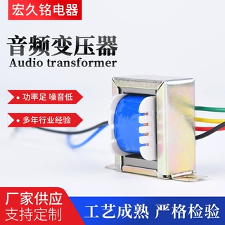 供应8W5W3W音频变压器扬声器广播等用音频变压器 规格多样可定 制