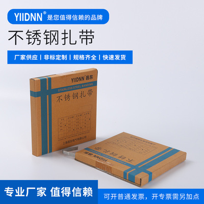 保温管道304不锈钢扎带电缆桥架打包带电杆标牌抱箍钢带捆绑盘带