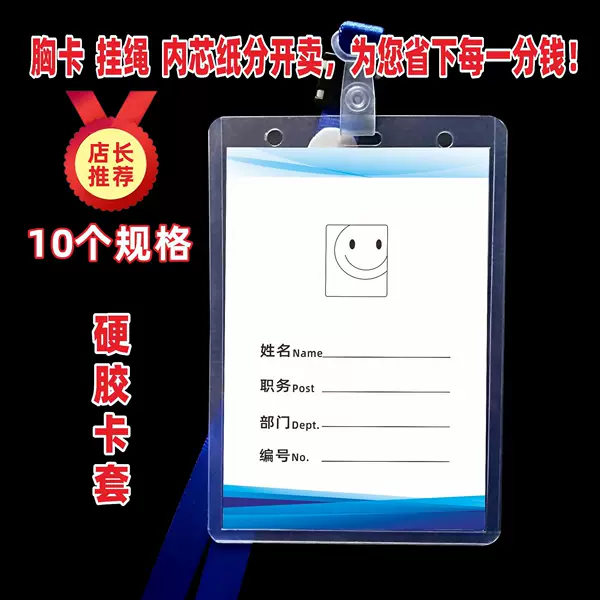 Wholesale transparent PVC plastic card set access control meal card bus hard plastic card set exhibition work card hard plastic card set